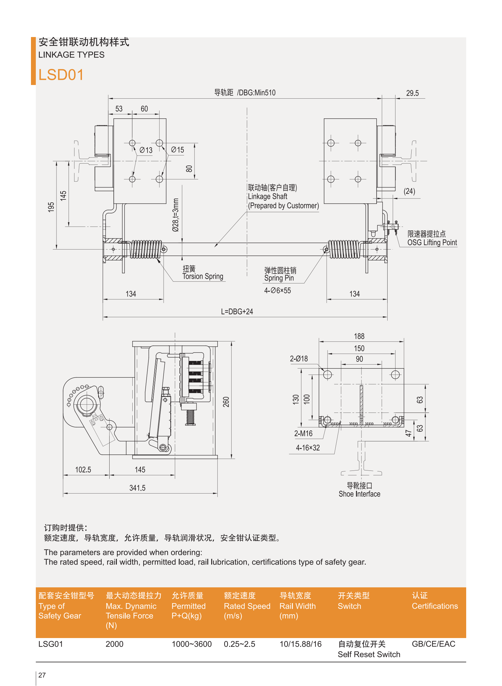 LSD01の製品カタログ