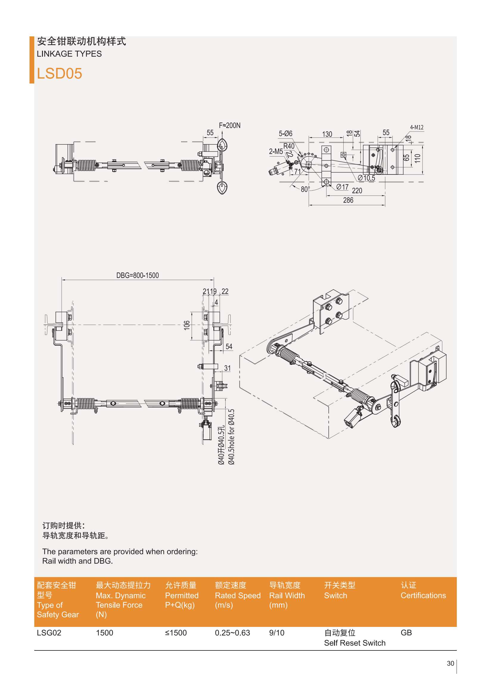 LSD05の製品カタログ